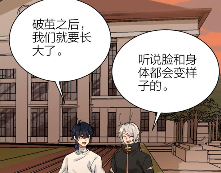 降智小甜饼韩漫全集-第316-317话 长大之后无删减无遮挡章节图片 