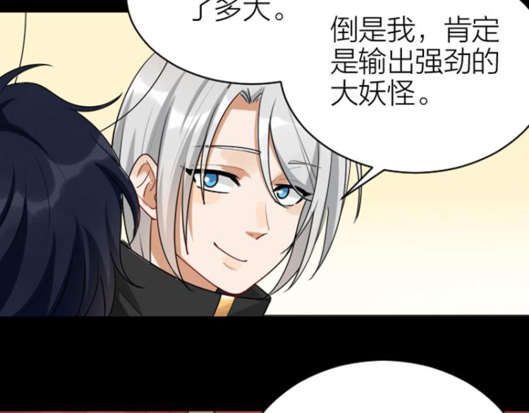 降智小甜饼韩漫全集-第316-317话 长大之后无删减无遮挡章节图片 
