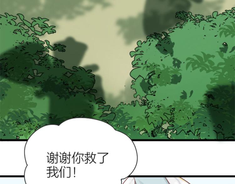降智小甜饼韩漫全集-第316-317话 长大之后无删减无遮挡章节图片 