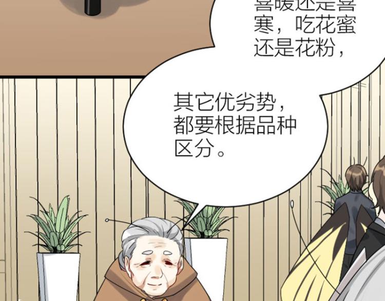 降智小甜饼韩漫全集-第318-319话 迎新舞会无删减无遮挡章节图片 