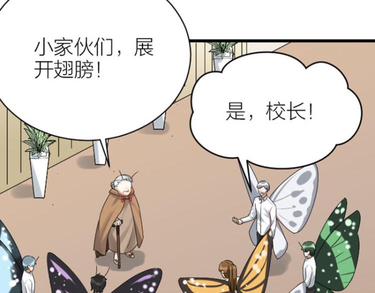 降智小甜饼韩漫全集-第318-319话 迎新舞会无删减无遮挡章节图片 