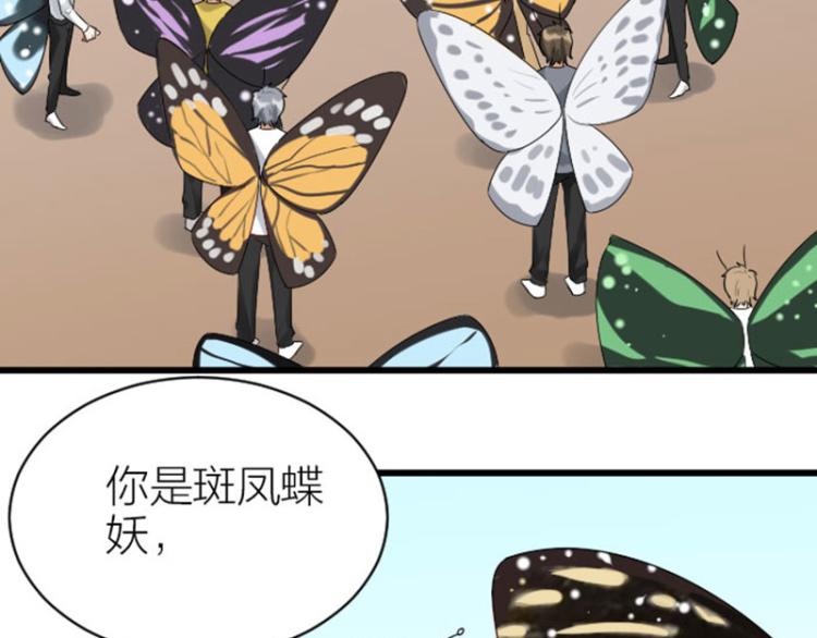 降智小甜饼韩漫全集-第318-319话 迎新舞会无删减无遮挡章节图片 
