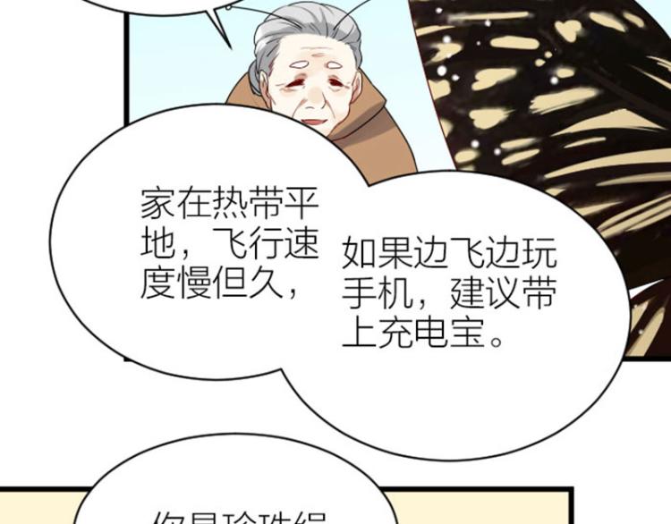 降智小甜饼韩漫全集-第318-319话 迎新舞会无删减无遮挡章节图片 
