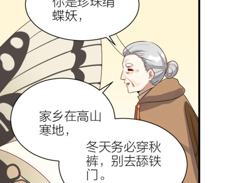 降智小甜饼韩漫全集-第318-319话 迎新舞会无删减无遮挡章节图片 