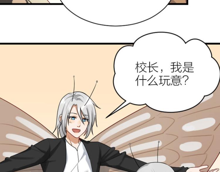 降智小甜饼韩漫全集-第318-319话 迎新舞会无删减无遮挡章节图片 
