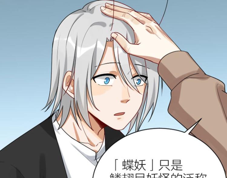 降智小甜饼韩漫全集-第318-319话 迎新舞会无删减无遮挡章节图片 