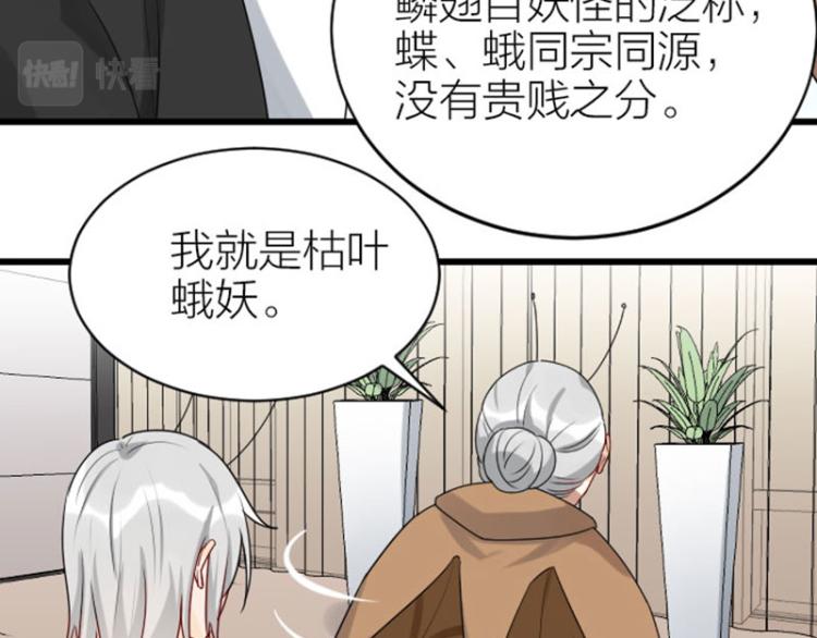 降智小甜饼韩漫全集-第318-319话 迎新舞会无删减无遮挡章节图片 