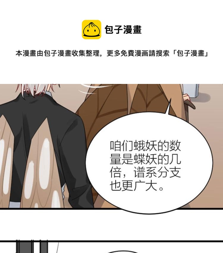 降智小甜饼韩漫全集-第318-319话 迎新舞会无删减无遮挡章节图片 