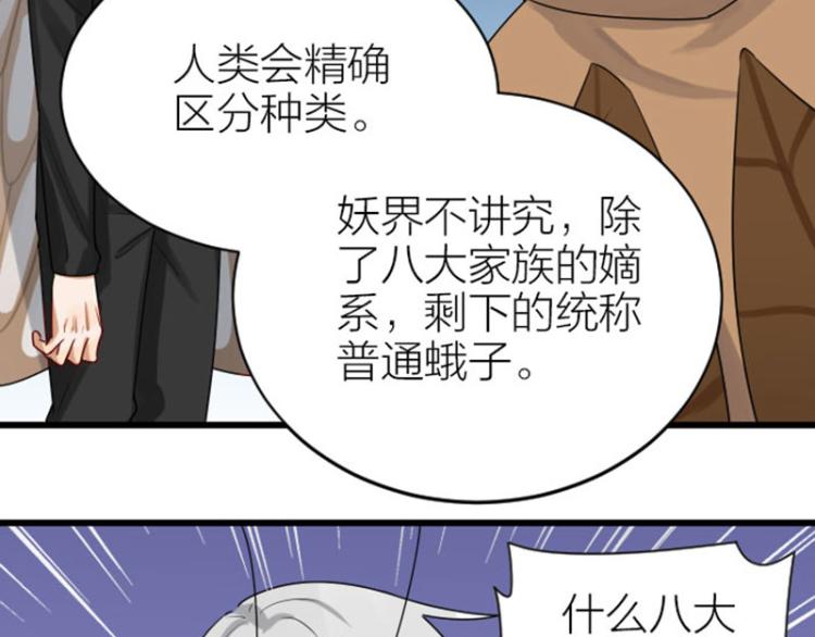 降智小甜饼韩漫全集-第318-319话 迎新舞会无删减无遮挡章节图片 