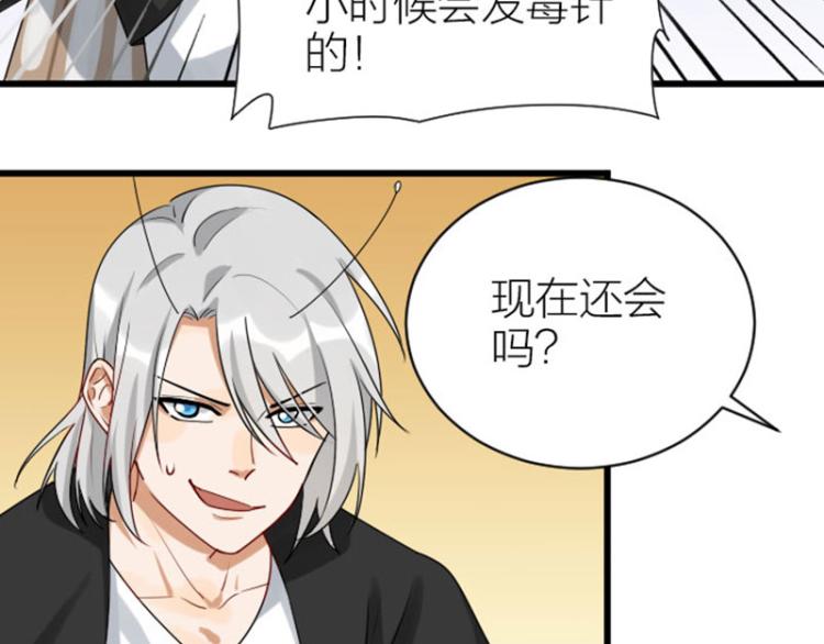降智小甜饼韩漫全集-第318-319话 迎新舞会无删减无遮挡章节图片 