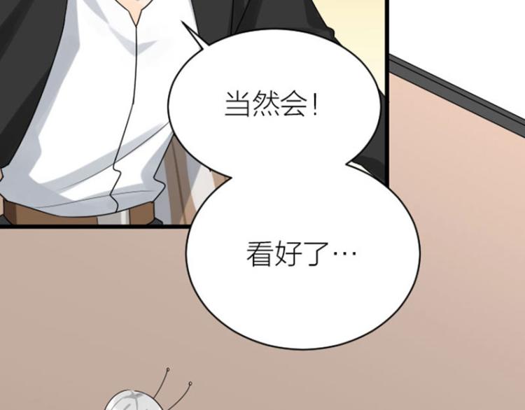 降智小甜饼韩漫全集-第318-319话 迎新舞会无删减无遮挡章节图片 