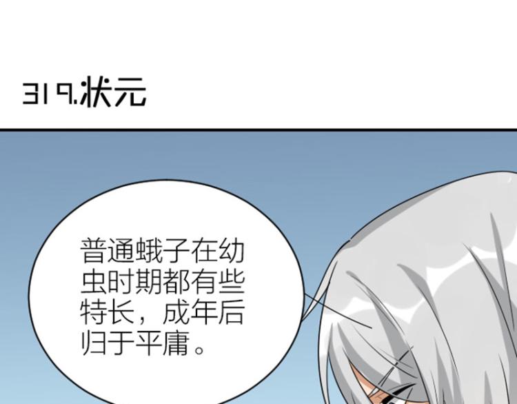 降智小甜饼韩漫全集-第318-319话 迎新舞会无删减无遮挡章节图片 