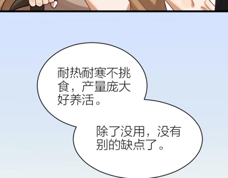 降智小甜饼韩漫全集-第318-319话 迎新舞会无删减无遮挡章节图片 