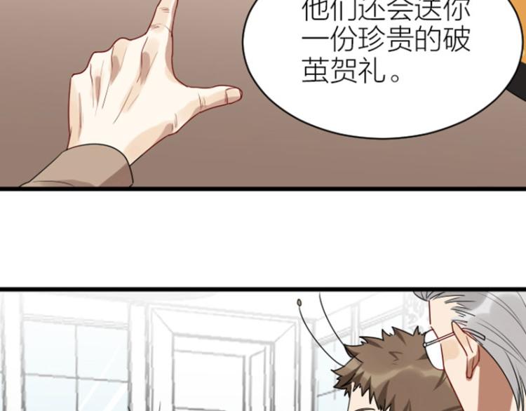 降智小甜饼韩漫全集-第318-319话 迎新舞会无删减无遮挡章节图片 