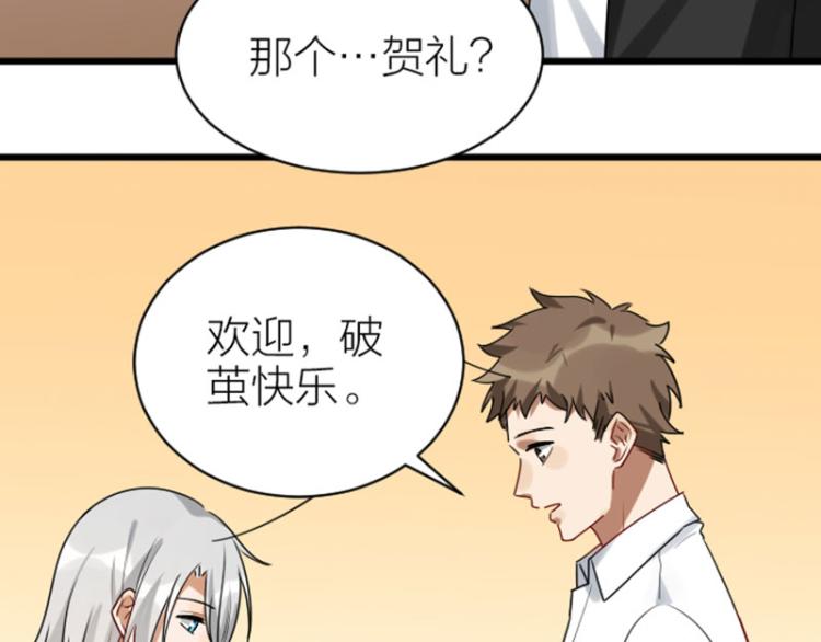 降智小甜饼韩漫全集-第318-319话 迎新舞会无删减无遮挡章节图片 