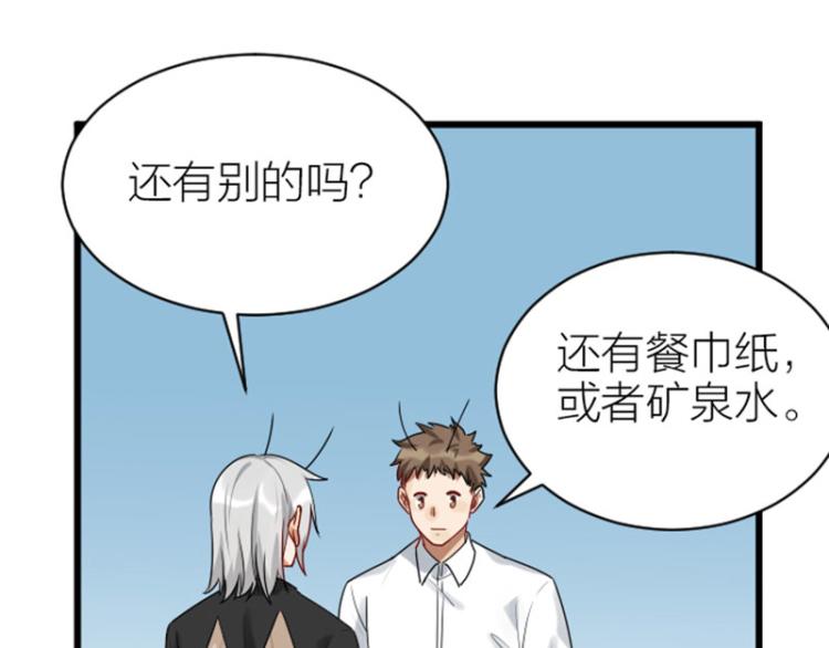 降智小甜饼韩漫全集-第318-319话 迎新舞会无删减无遮挡章节图片 