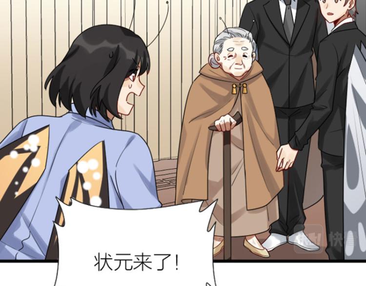 降智小甜饼韩漫全集-第318-319话 迎新舞会无删减无遮挡章节图片 