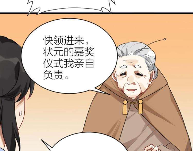 降智小甜饼韩漫全集-第318-319话 迎新舞会无删减无遮挡章节图片 