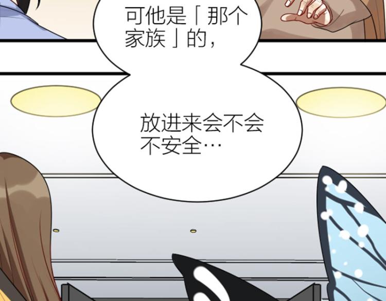 降智小甜饼韩漫全集-第318-319话 迎新舞会无删减无遮挡章节图片 