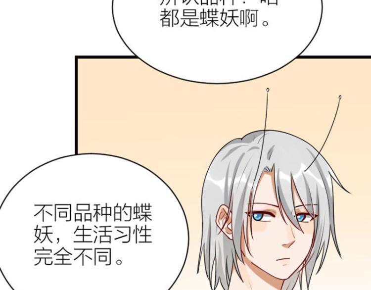 降智小甜饼韩漫全集-第318-319话 迎新舞会无删减无遮挡章节图片 