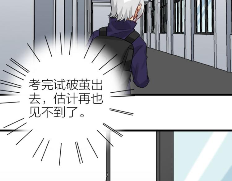 降智小甜饼韩漫全集-第320-321话 负心汉无删减无遮挡章节图片 