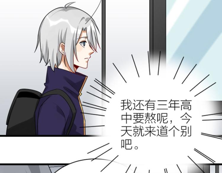 降智小甜饼韩漫全集-第320-321话 负心汉无删减无遮挡章节图片 