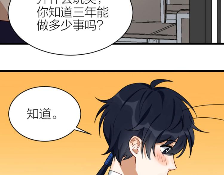 降智小甜饼韩漫全集-第320-321话 负心汉无删减无遮挡章节图片 