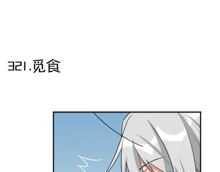 降智小甜饼韩漫全集-第320-321话 负心汉无删减无遮挡章节图片 