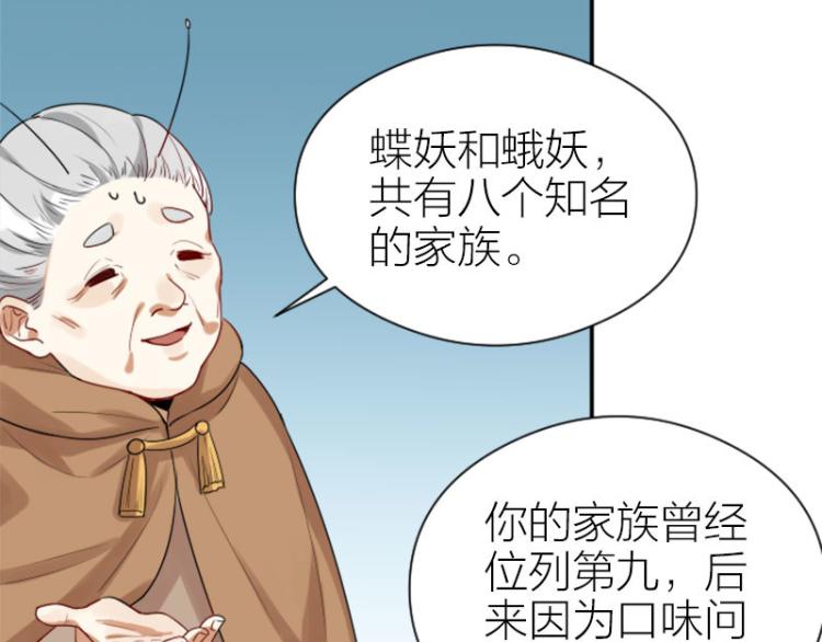 降智小甜饼韩漫全集-第320-321话 负心汉无删减无遮挡章节图片 