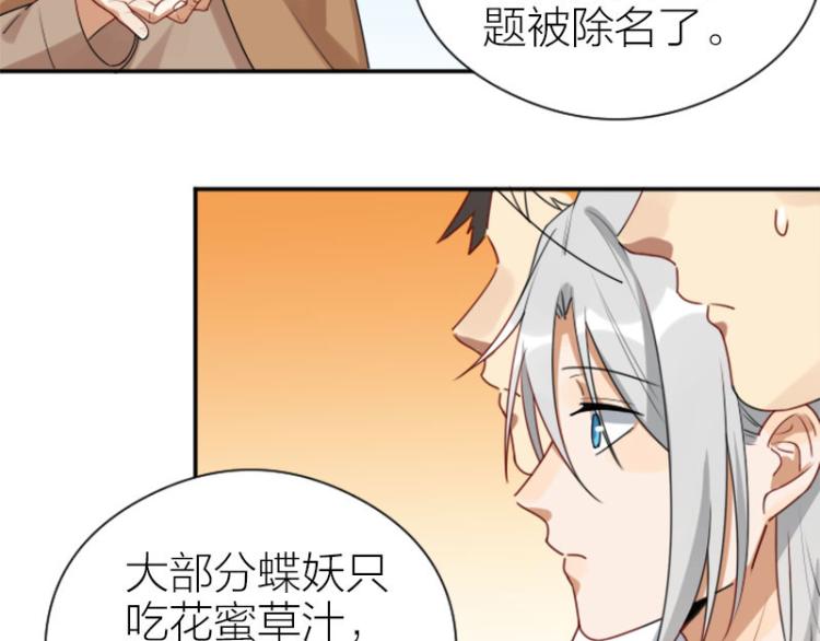 降智小甜饼韩漫全集-第320-321话 负心汉无删减无遮挡章节图片 