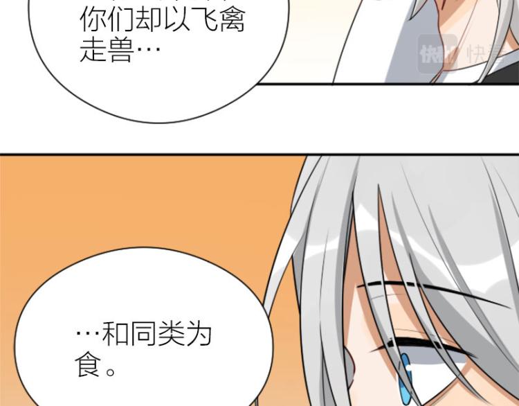 降智小甜饼韩漫全集-第320-321话 负心汉无删减无遮挡章节图片 
