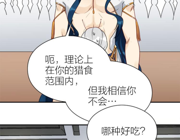 降智小甜饼韩漫全集-第320-321话 负心汉无删减无遮挡章节图片 