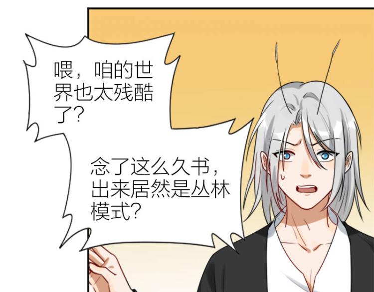 降智小甜饼韩漫全集-第320-321话 负心汉无删减无遮挡章节图片 