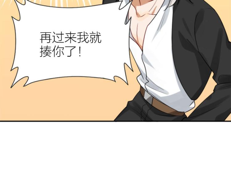 降智小甜饼韩漫全集-第320-321话 负心汉无删减无遮挡章节图片 