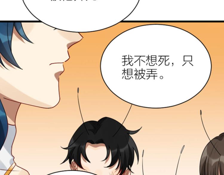 降智小甜饼韩漫全集-第320-321话 负心汉无删减无遮挡章节图片 