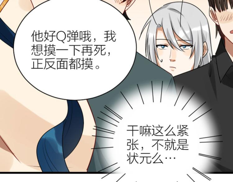 降智小甜饼韩漫全集-第320-321话 负心汉无删减无遮挡章节图片 