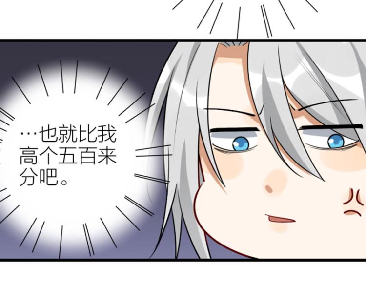 降智小甜饼韩漫全集-第320-321话 负心汉无删减无遮挡章节图片 