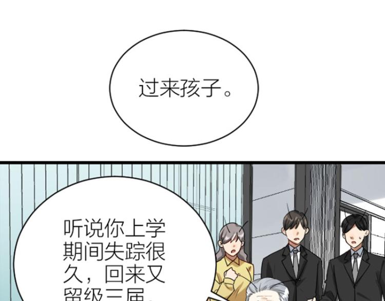 降智小甜饼韩漫全集-第320-321话 负心汉无删减无遮挡章节图片 