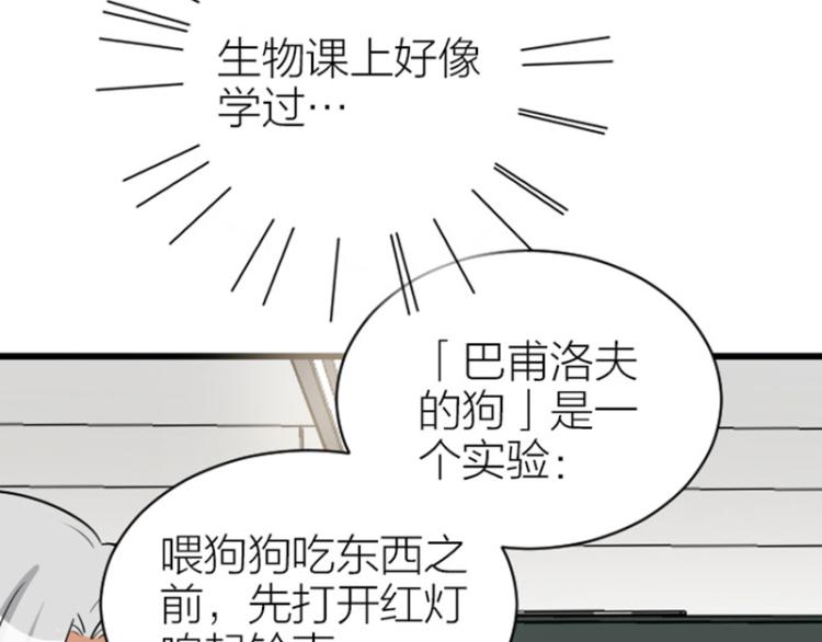 降智小甜饼韩漫全集-第322-323话 还给我！无删减无遮挡章节图片 