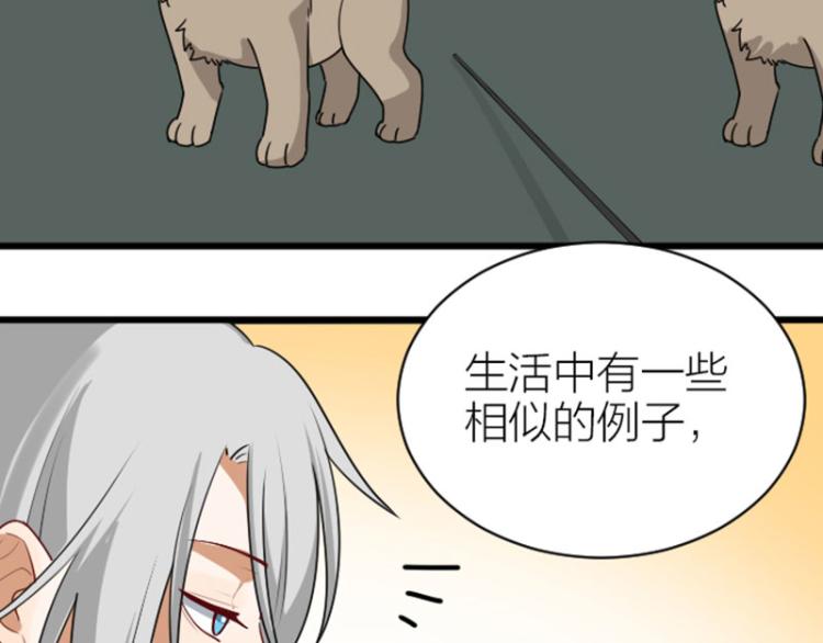 降智小甜饼韩漫全集-第322-323话 还给我！无删减无遮挡章节图片 