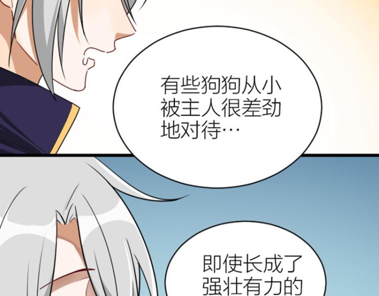 降智小甜饼韩漫全集-第322-323话 还给我！无删减无遮挡章节图片 