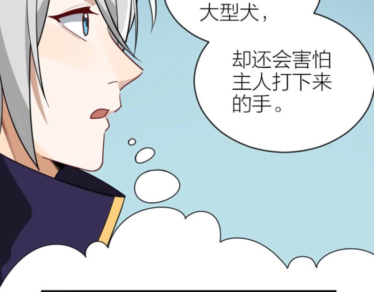 降智小甜饼韩漫全集-第322-323话 还给我！无删减无遮挡章节图片 