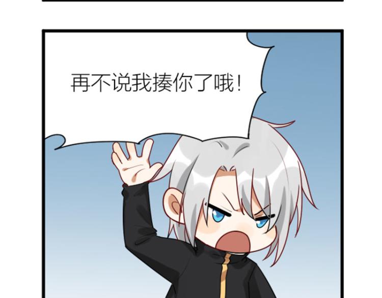 降智小甜饼韩漫全集-第322-323话 还给我！无删减无遮挡章节图片 