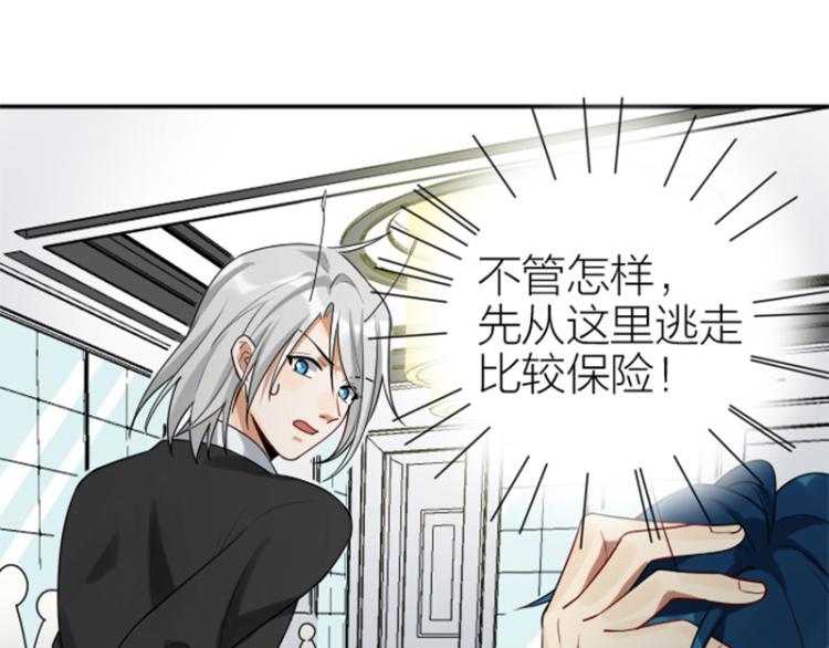 降智小甜饼韩漫全集-第322-323话 还给我！无删减无遮挡章节图片 