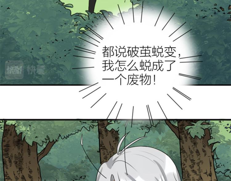 降智小甜饼韩漫全集-第322-323话 还给我！无删减无遮挡章节图片 
