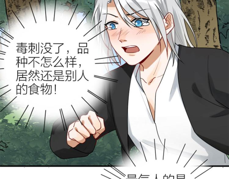 降智小甜饼韩漫全集-第322-323话 还给我！无删减无遮挡章节图片 