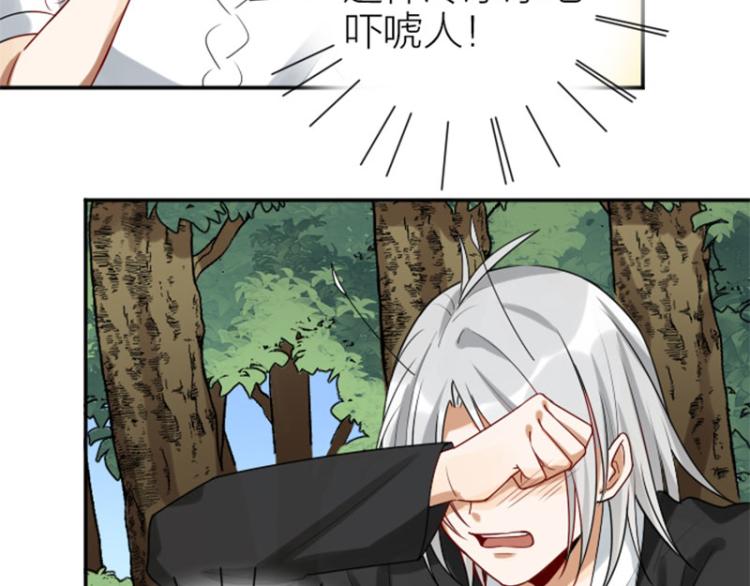 降智小甜饼韩漫全集-第322-323话 还给我！无删减无遮挡章节图片 