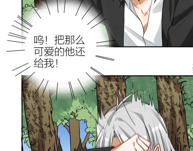 降智小甜饼韩漫全集-第322-323话 还给我！无删减无遮挡章节图片 