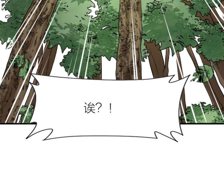 降智小甜饼韩漫全集-第322-323话 还给我！无删减无遮挡章节图片 