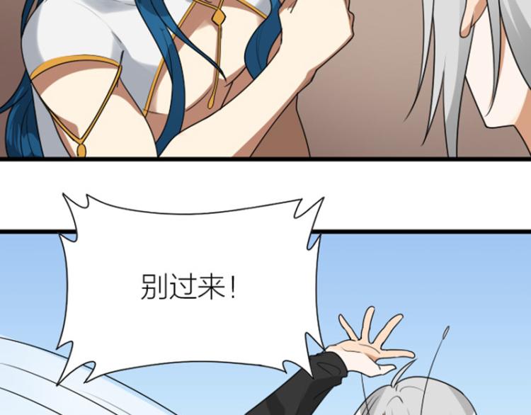 降智小甜饼韩漫全集-第322-323话 还给我！无删减无遮挡章节图片 